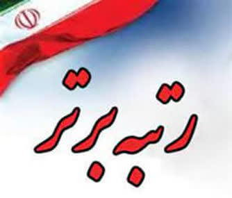 شرکت آب منطقه‌ای یزد شایسته تقدیر ویژه در ترویج فرهنگ اقامه نماز شد